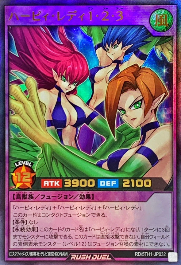 Harpie Lady 1 & 2 & 3