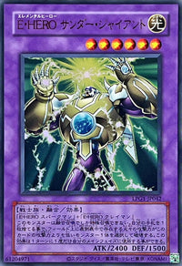 E・HERO Thunder Giant