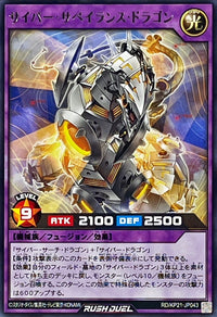 Cyber Surveillance Dragon