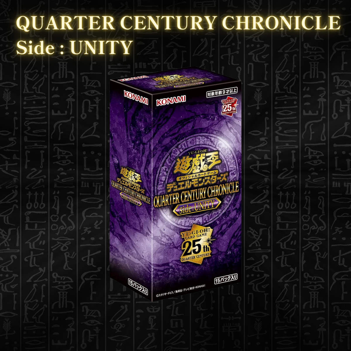 Yu-Gi-Oh! QUARTER CENTURY All Star Bundle– Yugi-Market Yu-Gi-Oh! QUARTER CENTURY All Star Bundle– Yugi-Market