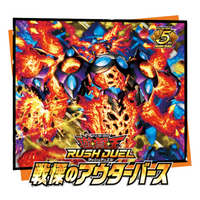 Yu-Gi-Oh! Rush Duel - Outerverse of Terror