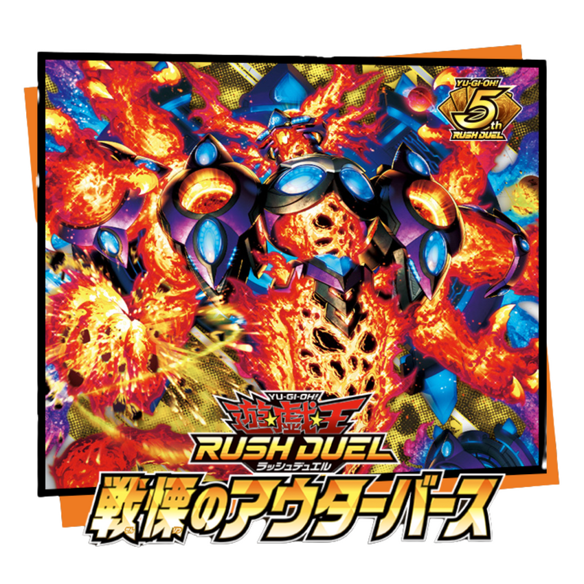 Yu-Gi-Oh! Rush Duel - Outerverse of Terror