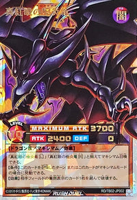 Red-Eyes Maxi-Flare Dragon