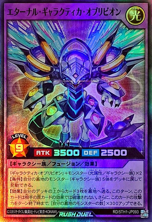 Eternal Galactica Oblivion