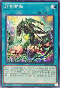 Dooms Changer