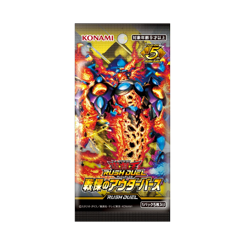 Yu-Gi-Oh! Rush Duel - Outerverse of Terror