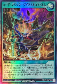 Road Magic - Tectonic Shift