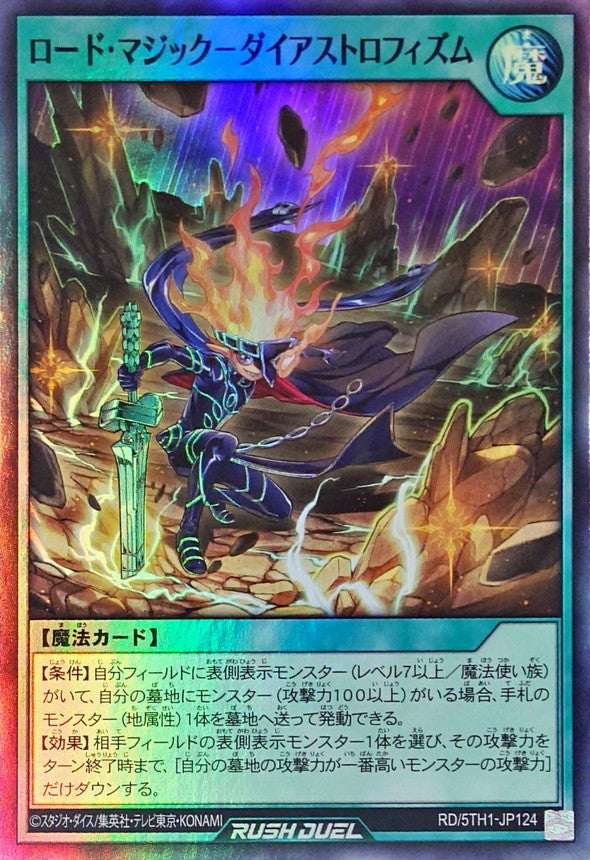 Road Magic - Tectonic Shift