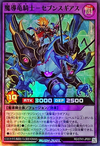 Sevensgias the Magical Dragon Knight