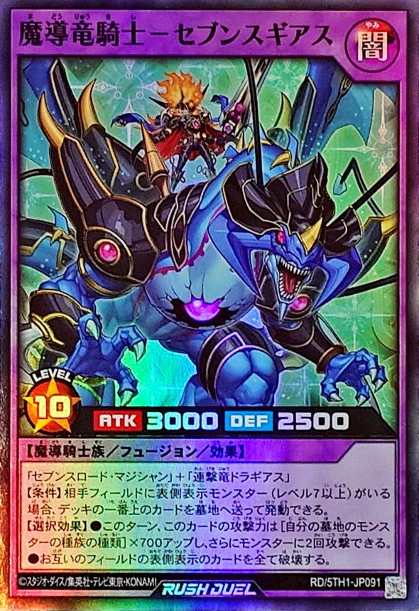 Sevensgias the Magical Dragon Knight