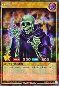 Skull Servant (Rush Duel)