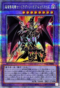 Dragoon of Red-Eyes