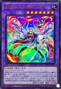 Divine Wisdom Maiden