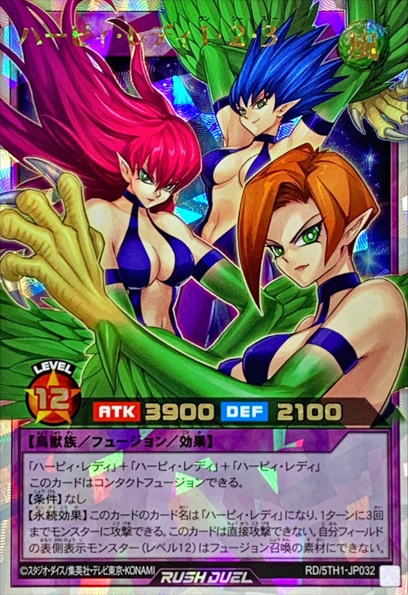 Harpie Lady 1 & 2 & 3