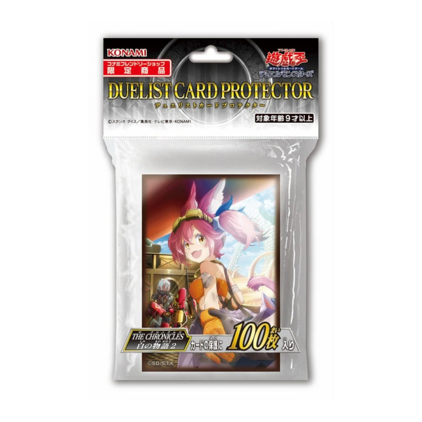 Yu-Gi-Oh! Sleeve The Chronicles: White Tale 2