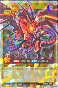 Red-Eyes Black Dragon (Rush Duel)