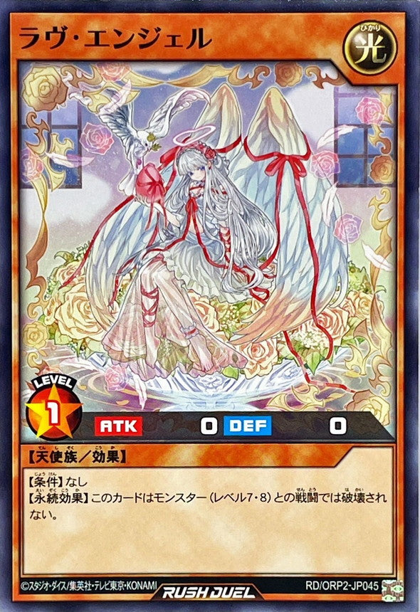 Yu-Gi-Oh! Rush Duel - Love Angel [Normal] - RD/ORP2-JP045 – Yugi