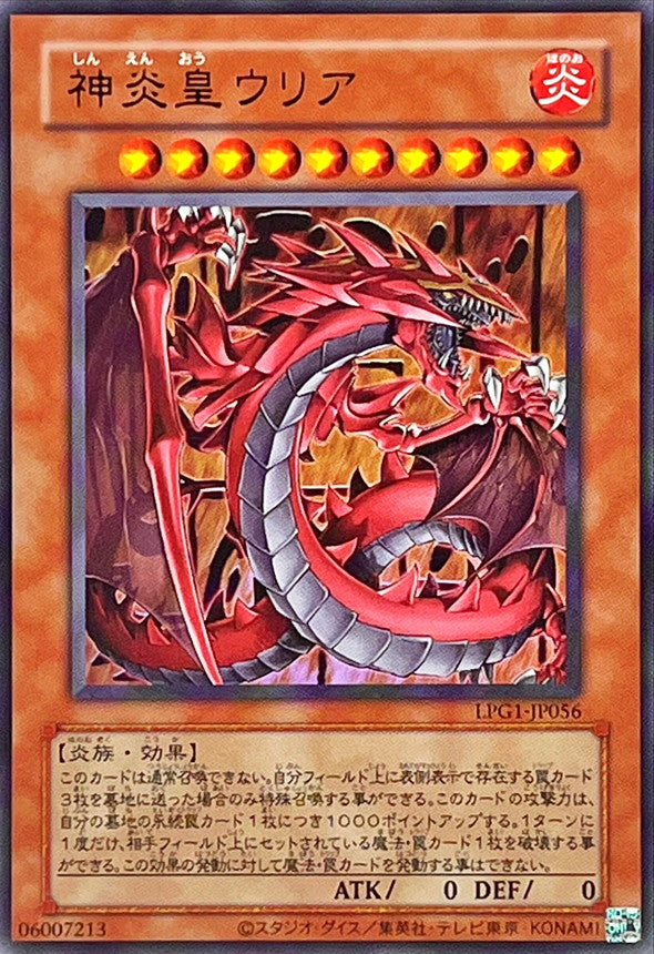 Divine Flame Emperor Uria