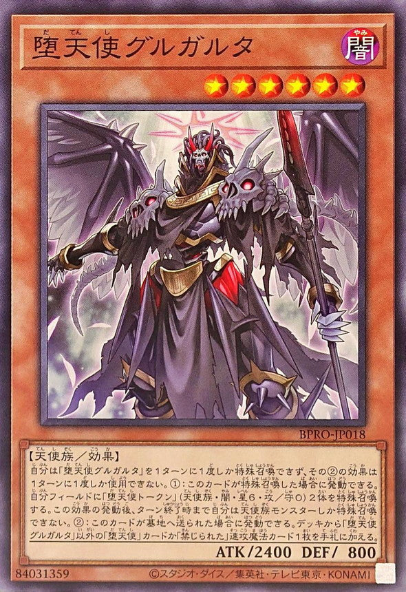 Fallen Angel Gulgarta