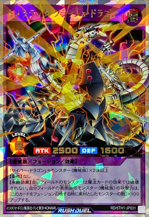 Chimeratech Crush Dragon