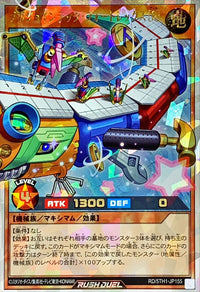 Mega Jointech Fortrex (R)