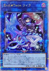 EvilTwinリィラ(1人/眼鏡有)【クォーターセンチュリーシークレット】