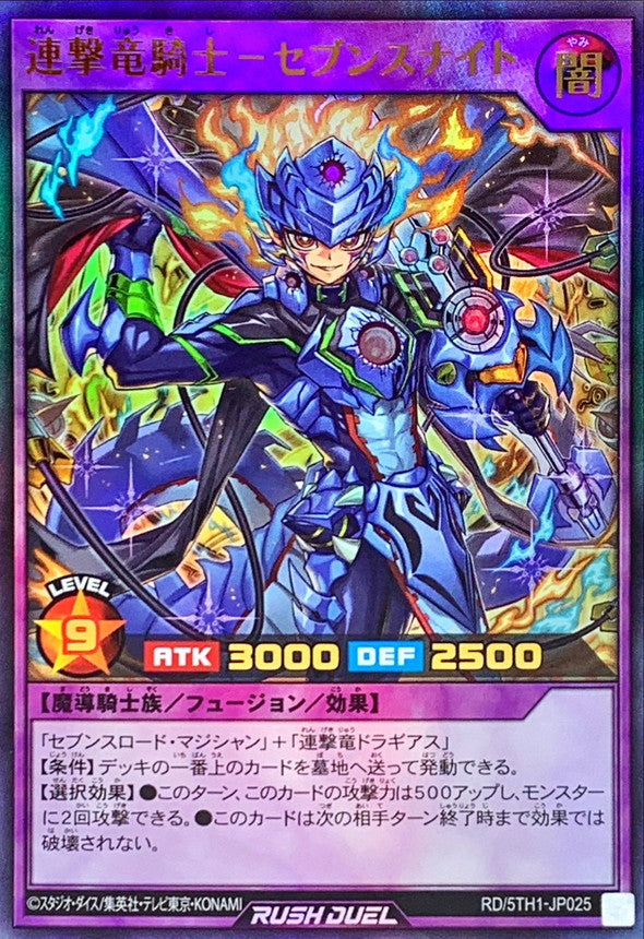 Sevens Knight the Multistrike Dragon Knight