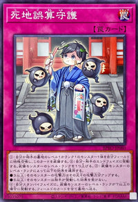 Deathly Miscalculation Guard