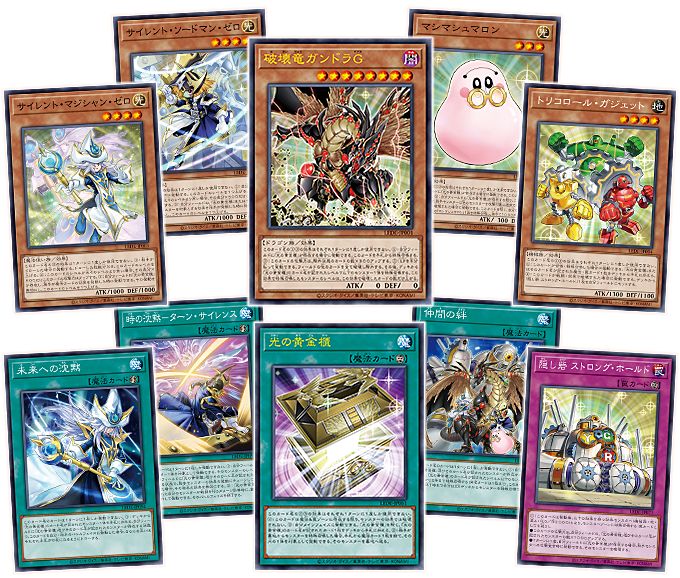 Yu-Gi-Oh! Booster Pack Legacy of Destruction