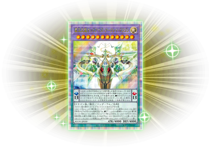 Yu-Gi-Oh! Booster Box Age of Overlord