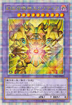 Yu-Gi-Oh! Booster Pack Infinite Forbidden