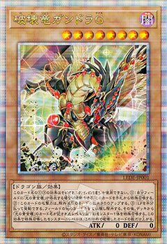 遊戯王オフィシャルカードゲーム デュエルモンスターズ 遊戯王