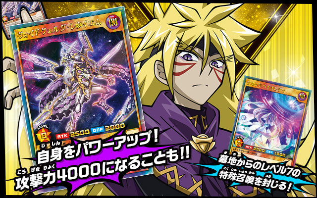 Yu-Gi-Oh! Booster Pack Rush Duel Deck Mod Pack: Requiem of Destruction!!