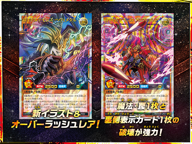 Yu-Gi-Oh! Booster Box Rush Duel High-Grade Collection