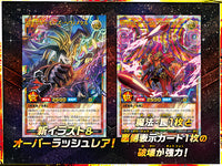 Yu-Gi-Oh! Booster Pack Rush Duel High-Grade Collection