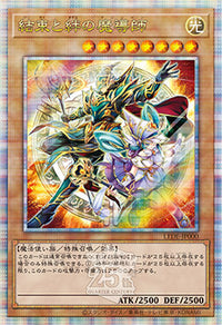 Yu-Gi-Oh! Booster Box Legacy of Destruction