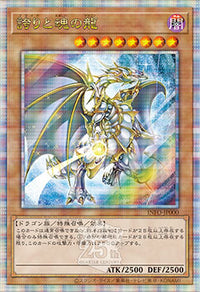 Yu-Gi-Oh! Booster Pack Infinite Forbidden