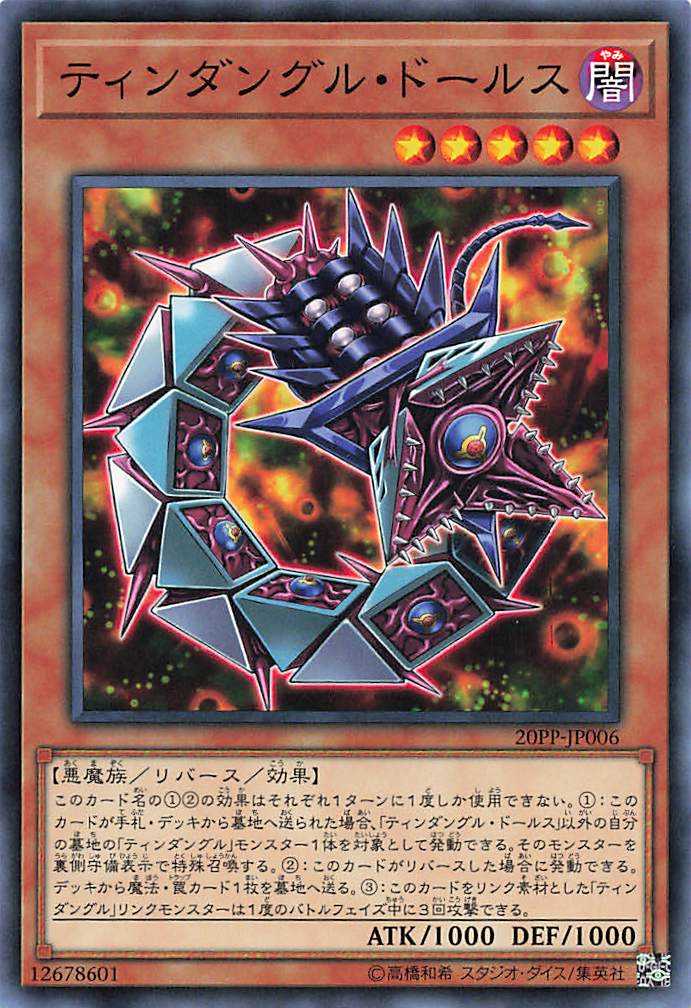 Tindangle Dholes - Normal - 20PP-JP006