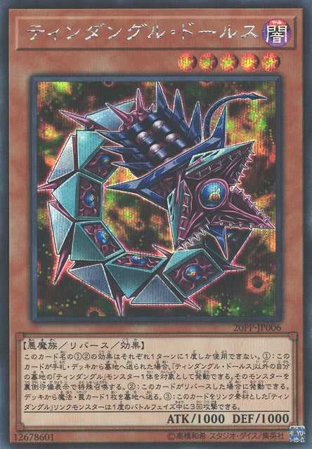 Tindangle Dholes - Secret Rare - 20PP-JP006