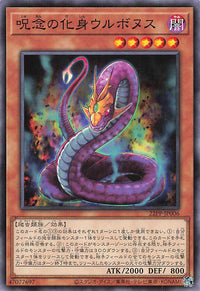 Urubonus, the Avatar of Malice - Normal - 22PP-JP006