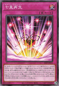 Rebirth of the Seven Emperors - Normal - 22PP-JP015