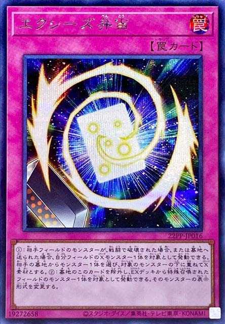 Xyz Bento - Secret Rare - 22PP-JP016