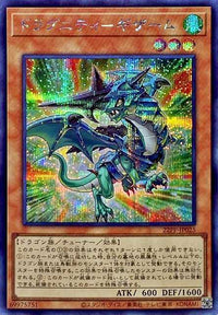 Dragunity Guisarme - Secret Rare - 22PP-JP025