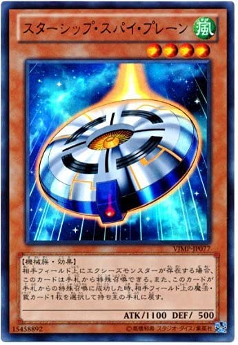 Starship Spy Plane - Ultra Rare - VJMP-JP077