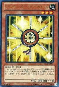 Shogi Lance - Ultra Rare - VJMP-JP087