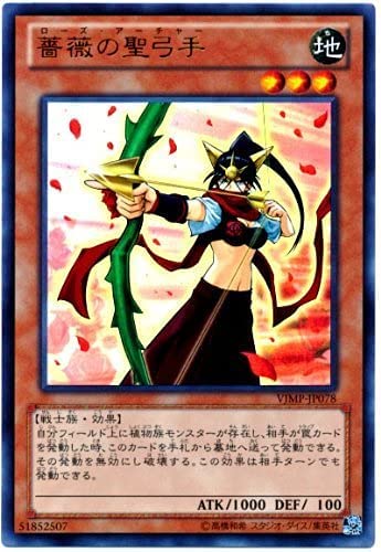 Rose Archer - Ultra Rare - VJMP-JP078 | Yugi Market Yugi-Market Rose Archer - Ultra Rare - VJMP-JP078 | Yugi Market Yugi-Market