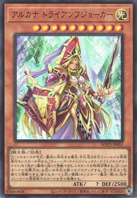 Arcana Triumph Joker - Ultra Rare - WPP2-JP001