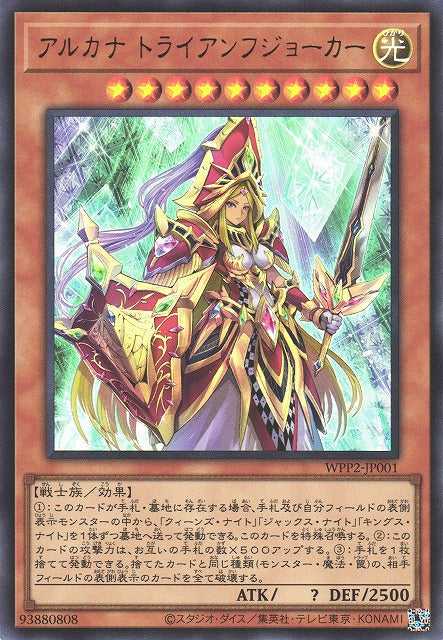 Arcana Triumph Joker - Ultra Rare - WPP2-JP001