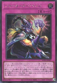 Joker's Wild - Secret Rare - WPP2-JP007