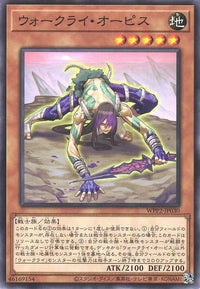 War Rock Orpis - Normal - WPP2-JP030